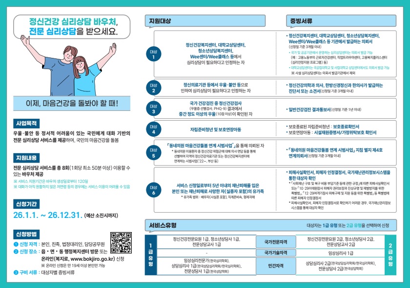 아미소식 F29 %EC%8B%AC%EB%A6%AC%EC%83%81%EB%8B%B4%EB%B0%94%EC%9A%B0%EC%B2%982