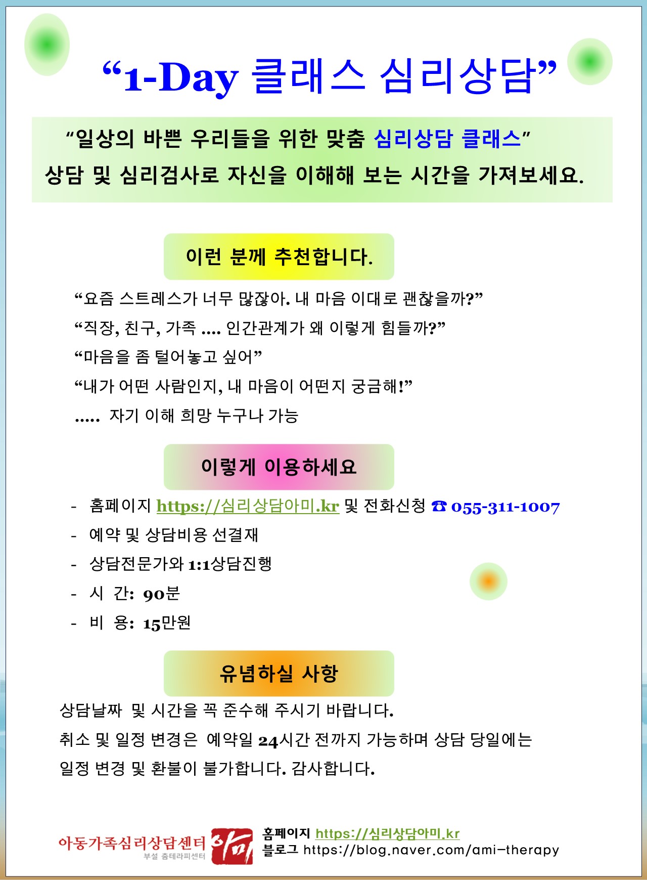 F32 %EC%9B%90%EB%8D%B0%EC%9D%B4%20%ED%81%B4%EB%9E%98%EC%8A%A4%20%EC%8B%AC%EB%A6%AC%EC%83%81%EB%8B%B4